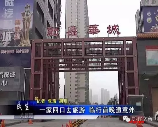 暑假過(guò)半，邯鄲居民孫先生一家，準(zhǔn)備外出旅游，由于新家離高鐵站不遠(yuǎn)，為了方便，便住進(jìn)了位于創(chuàng)新華城小區(qū)的新家。誰(shuí)想當(dāng)晚便遭遇電梯起火意外，損失8萬(wàn)元，目前物業(yè)賠償未定。
