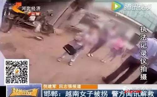 一名越南女子以六萬(wàn)五的價(jià)格從臨漳縣被拐賣到魏縣，該女子是被找工作為名騙到當(dāng)?shù)?，而拐賣女子的劉姓夫婦已經(jīng)潛逃。